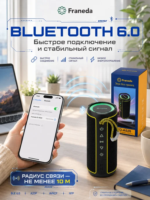 Franeda Колонка беспроводная Bluetooth FD-A020, вариант, фото 6