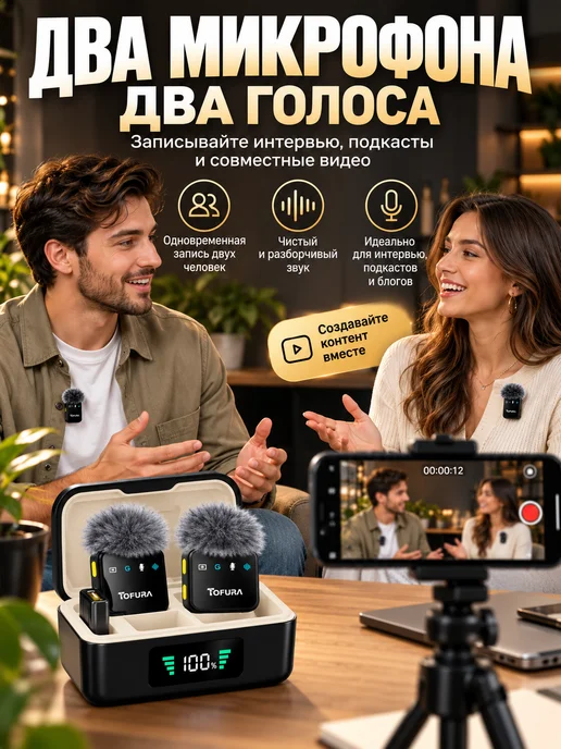 TOFURA Микрофон петличный беспроводной для iPhone и Android, черный, в упаковке 150 г, фото 2