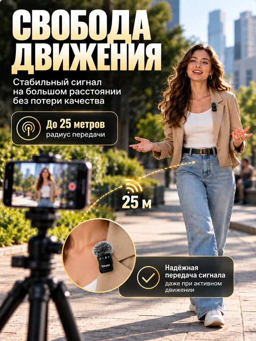 TOFURA Микрофон петличный беспроводной для iPhone и Android, черный, в упаковке 150 г, фото 6