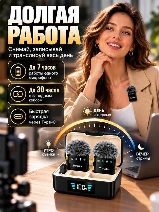 TOFURA Микрофон петличный беспроводной для iPhone и Android, черный, в упаковке 150 г, фото 7