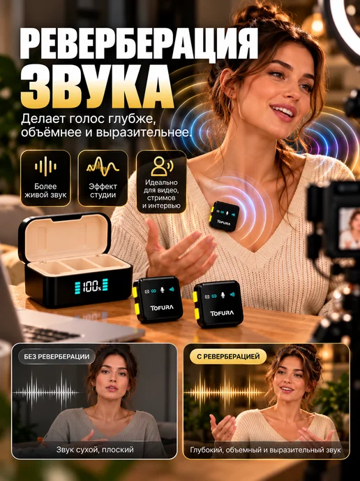 TOFURA Микрофон петличный беспроводной для iPhone и Android, черный, в упаковке 150 г, фото 8