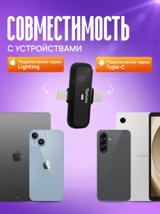 TOFURA Микрофон петличный беспроводной для iPhone и Android, черный, фото 2
