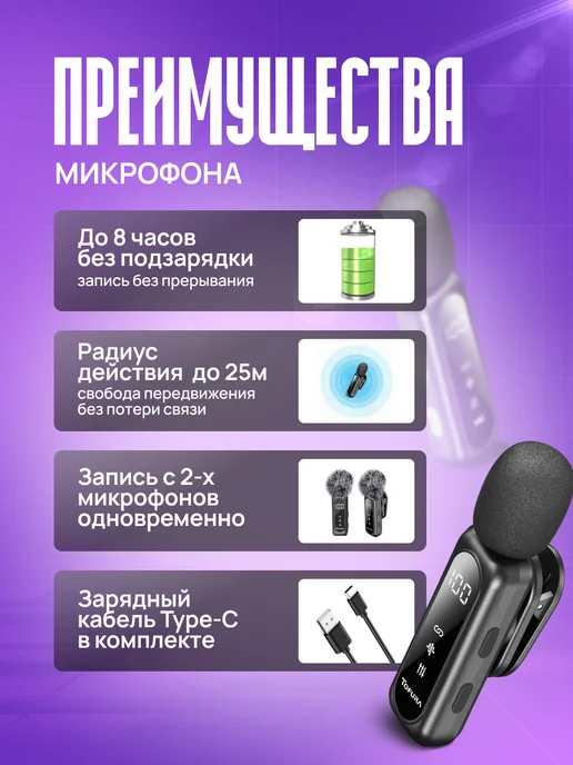 TOFURA Микрофон петличный беспроводной для iPhone и Android, черный, фото 3
