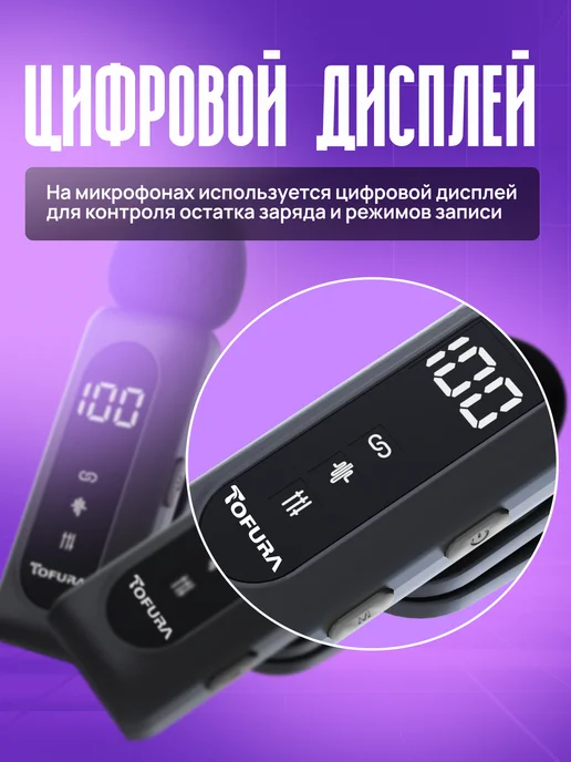 TOFURA Микрофон петличный беспроводной для iPhone и Android, черный, фото 6