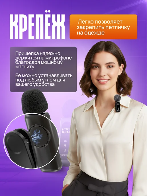 TOFURA Микрофон петличный беспроводной для iPhone и Android, черный, фото 7