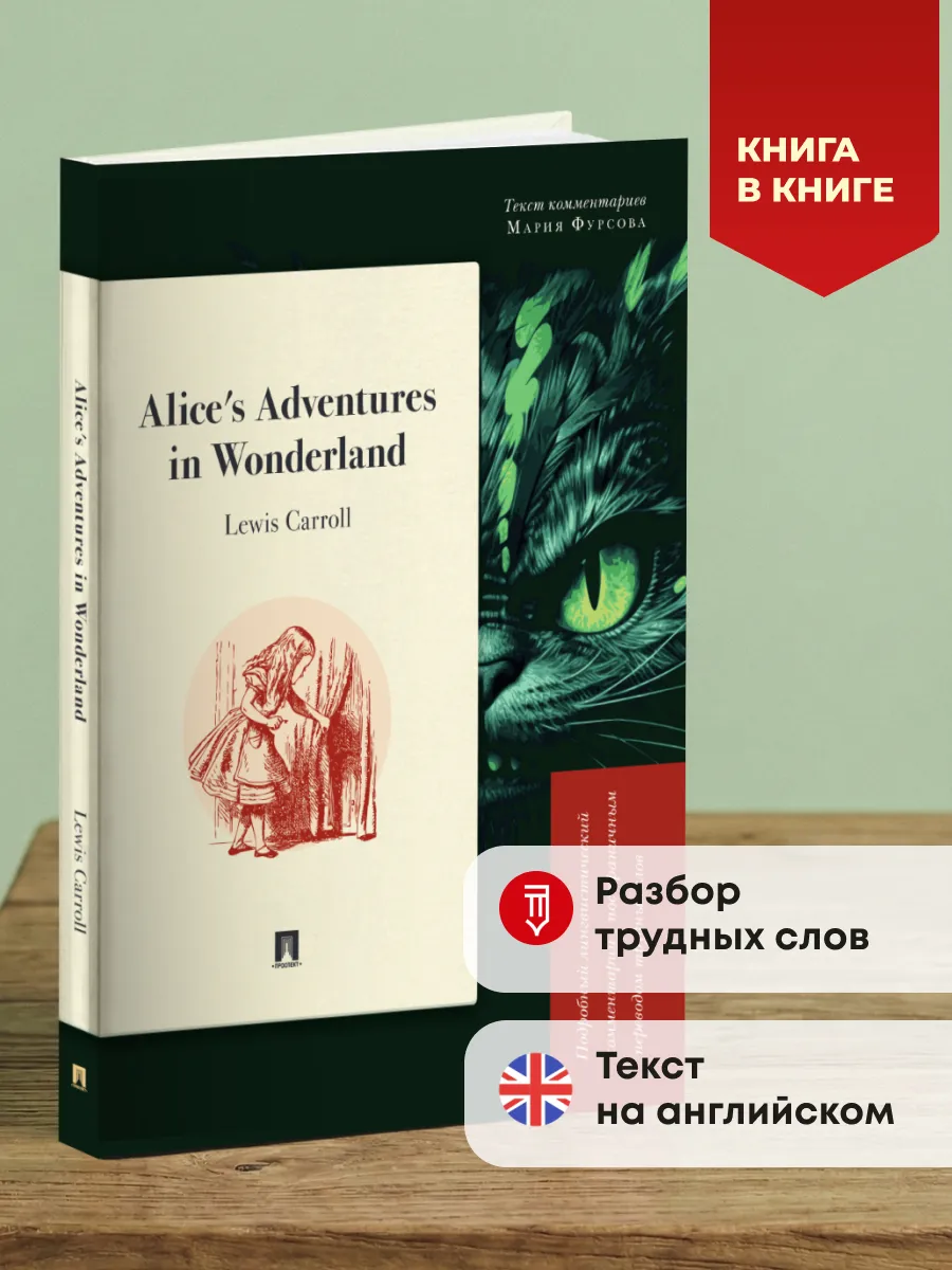 Alice's Adventures in Wonderland