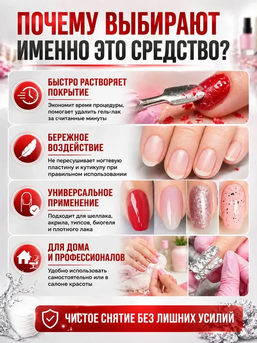 DK1 Жидкость для снятия гель лака, вариант, фото 2