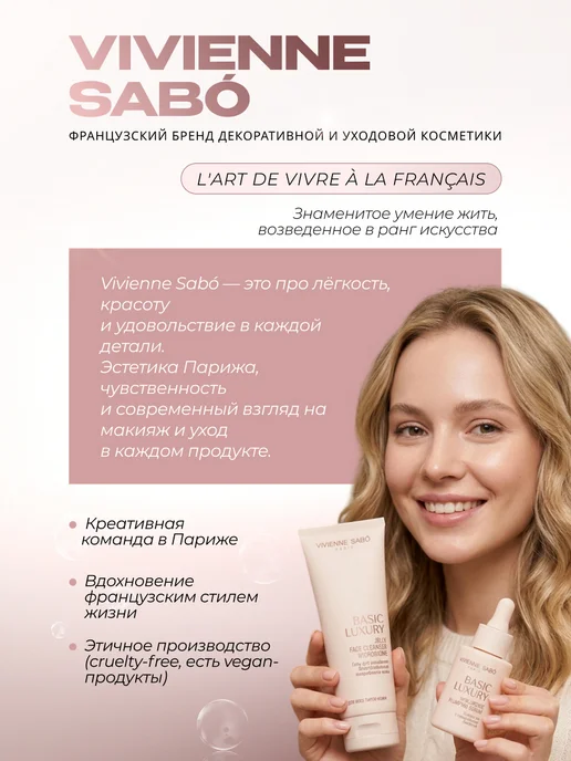 VIVIENNE SABO Тоник для лица с кислотами для сужения пор, 150 мл, 150 мл, фото 7