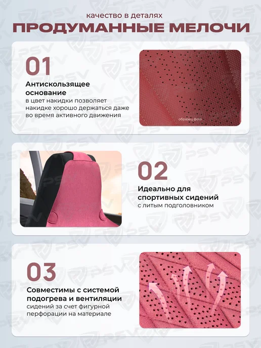 Накидки из алькантары на сиденье автомобиля универсальные, оранжевый, фото 7