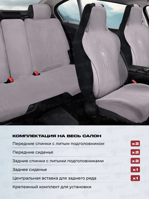 Накидки из алькантары на сиденье автомобиля универсальные, серый, фото 3