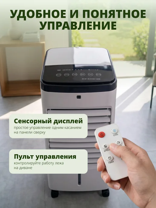 Кондиционер напольный портативный, белый, фото 2