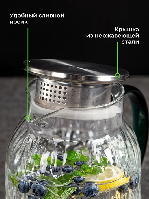 AMI Кувшин для напитков стеклянный 1,5л, 1,5 л, фото 4