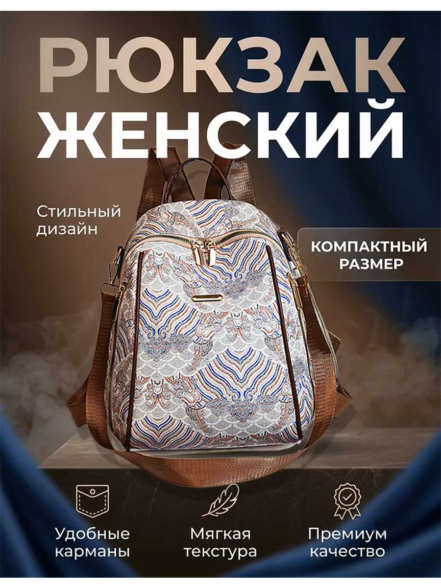 Мини рюкзак PU кожа 3в1