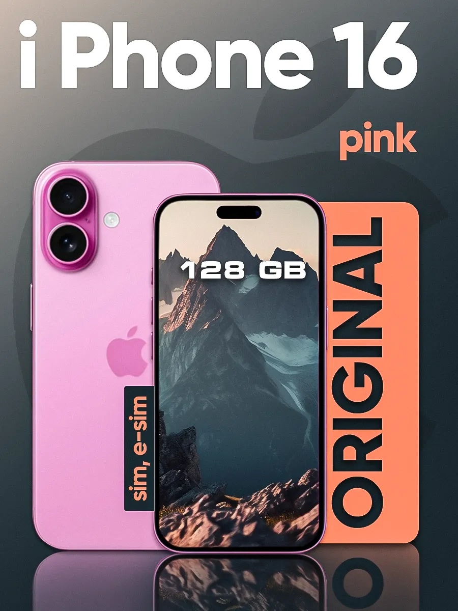 Смартфон iPhone 16 128GB (SIM+eSIM) Apple 822694270 купить в интернет‑магазине Wildberries