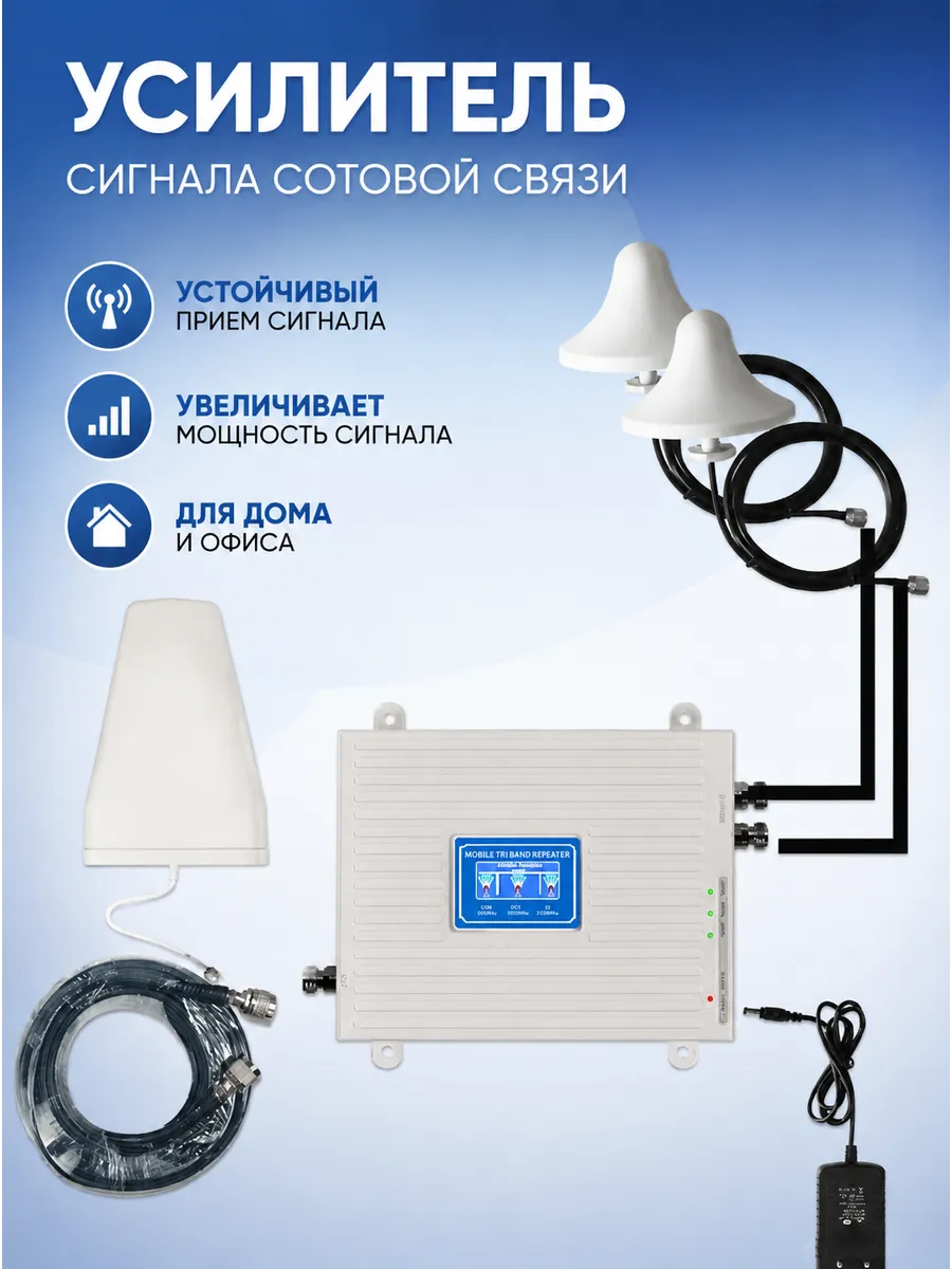 Усилитель сотовой связи и интернета для дачи для телефона