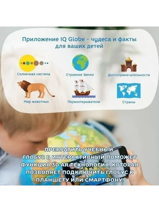 Globen Глобус физический 250мм с подсветкой зоогеографический интер, вариант, фото 4