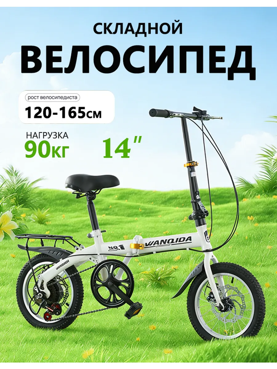 Складной велосипед с переключением и дисковыми тормозами