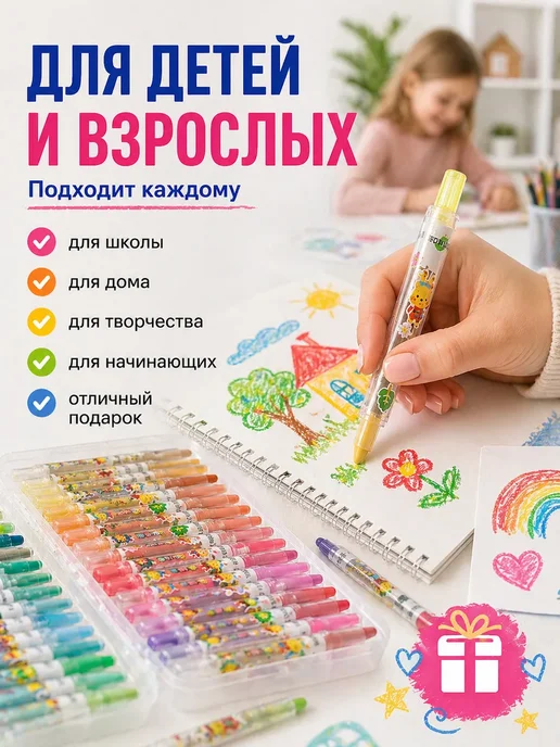 Форс Мелки для рисования вращающиеся детские карандаши 36цветов, 36 цв., фото 2