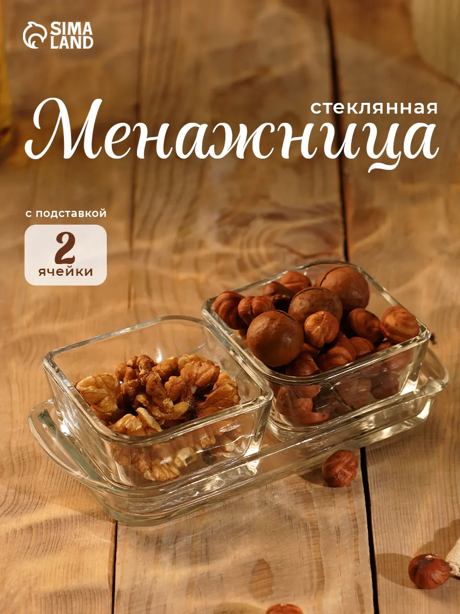 Менажница стеклянная составная 3 предмета 15×7.5 см