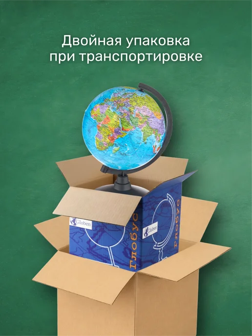 Globen Глобус физический 210мм с подсветкой Классик К0121000, вариант, фото 5