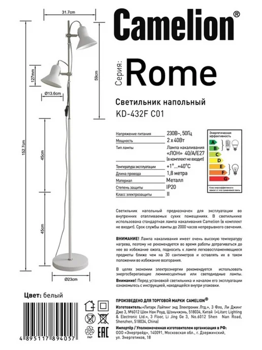 CAMELION Торшер с 2 плафонами белый Rome E27, 40Вт, 40 Вт, фото 3