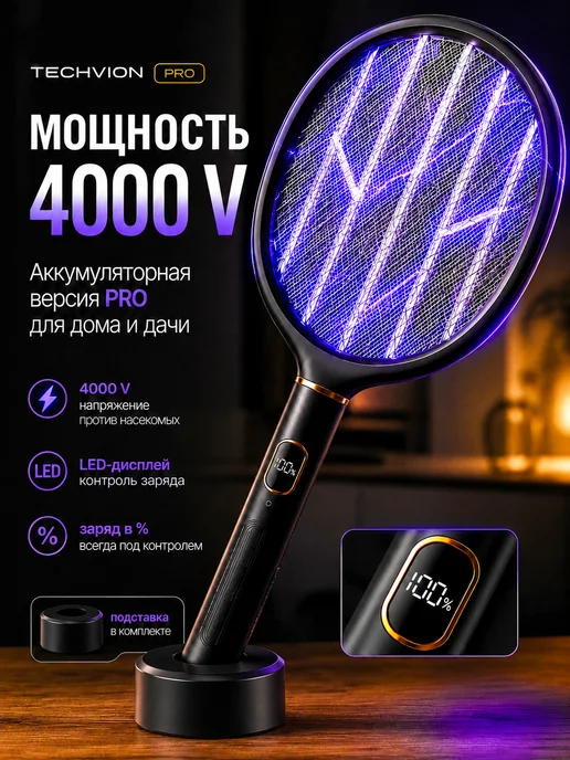 TECHVION Мухобойка электрическая от насекомых и комаров, вариант