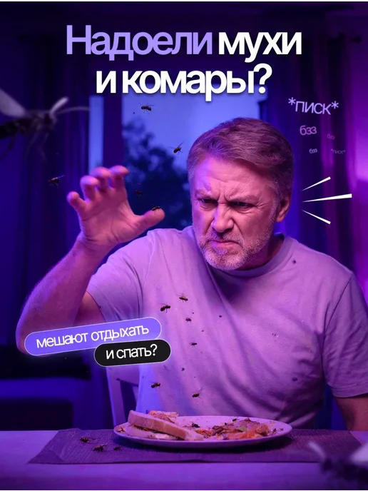 TECHVION Мухобойка электрическая от насекомых и комаров, вариант, фото 2