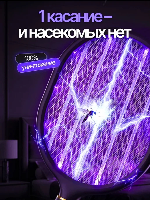 TECHVION Мухобойка электрическая от насекомых и комаров, вариант, фото 3