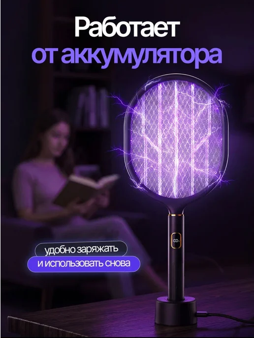 TECHVION Мухобойка электрическая от насекомых и комаров, вариант, фото 7