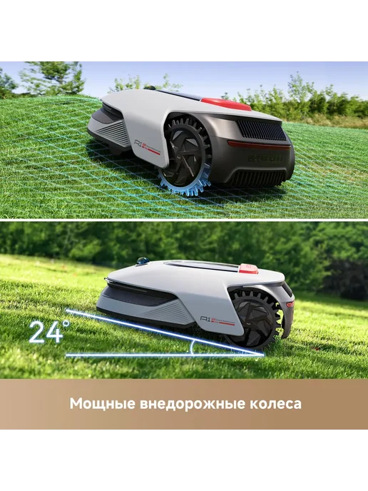 Dreame Газонокосилка A1 Pro до 800 м2, 4000 мАч, 3 лезвия, 4000 мАч, фото 6