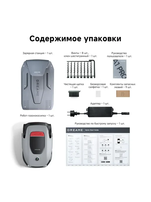Dreame Газонокосилка A1 Pro до 800 м2, 4000 мАч, 3 лезвия, 4000 мАч, фото 8