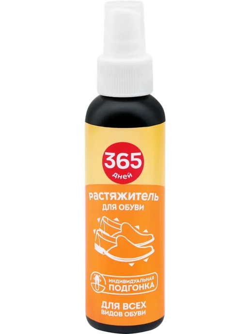 Растяжитель для обуви 365 ДНЕЙ, 120мл, 120 мл