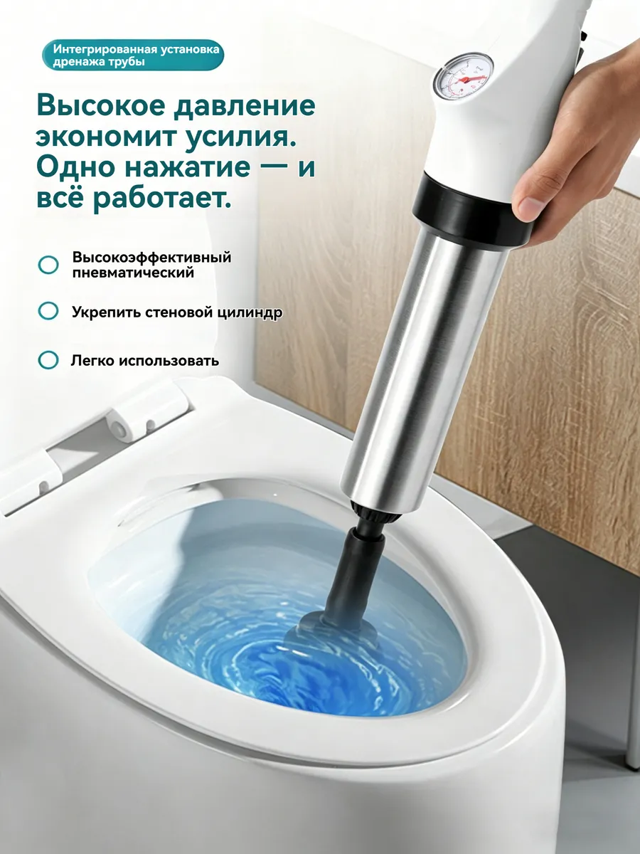 Устройство для прочисткитуалетных труб под давлением воздуха