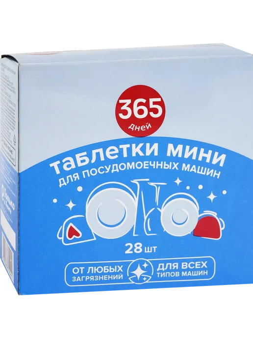 Таблетки для посудомоечной машины 365 ДНЕЙ МИНИ All-in-One, вариант, фото 2