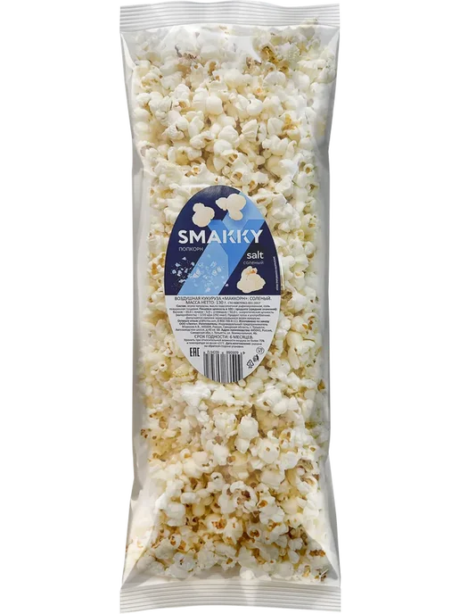 Попкорн SMAKKY соленый, 130г, 130 г, фото 2