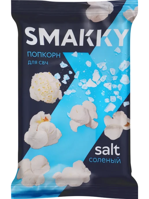 Попкорн для свч SMAKKY соленый, 90г, 90 г