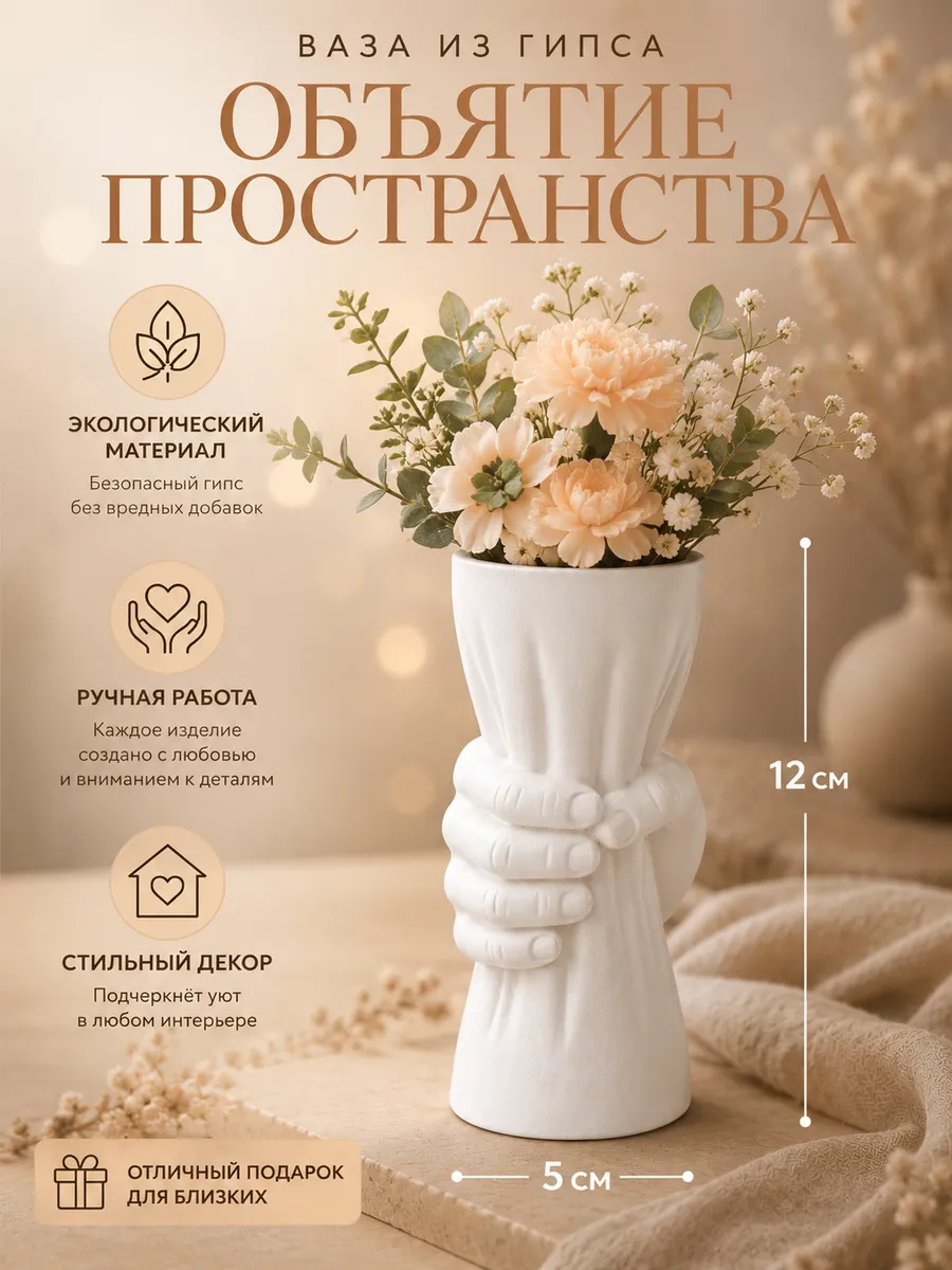 Объятие пространства