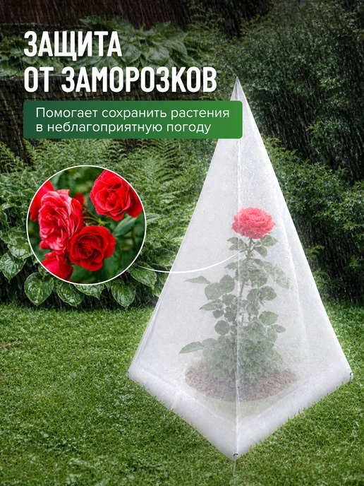 Укрывной колпак для растений, Green Art, 1,5 м, 1,5 м, фото 2