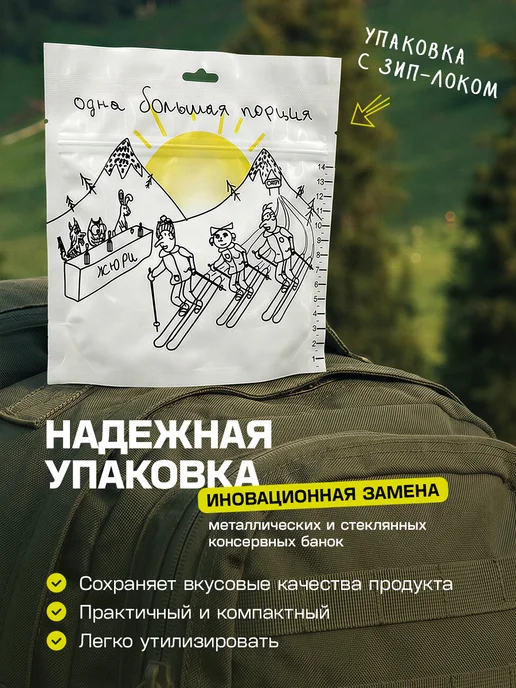 Спецдеталь Сублимированная еда, Суп харчо 1120 г, 2 шт, 1,12 кг, 2 шт, фото 4