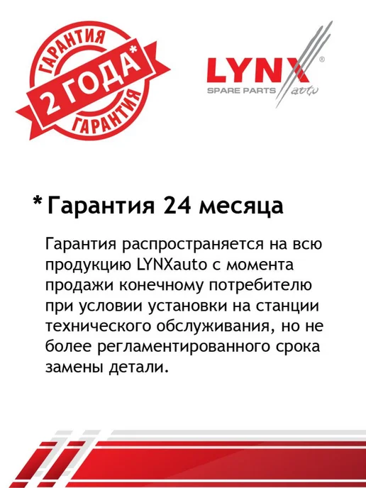 LYNXAUTO Комплект направляющих суппорта для NISSAN PATROL, вариант, фото 2