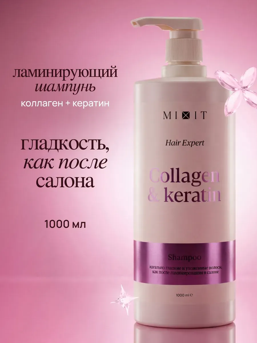 Шампунь для волос женский