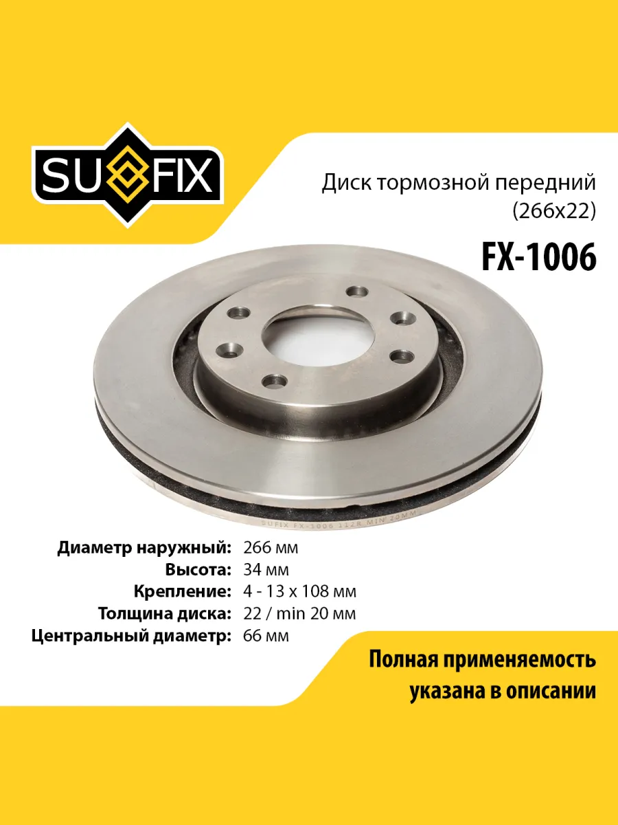 Диск тормозной для OPEL CROSSLAND / PEUGEOT 307, 301, 1007