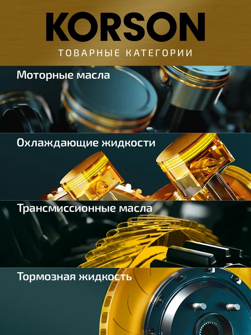 KORSON Антифриз, концентрат G12 EVO розовый 1л, 1 л, фото 2