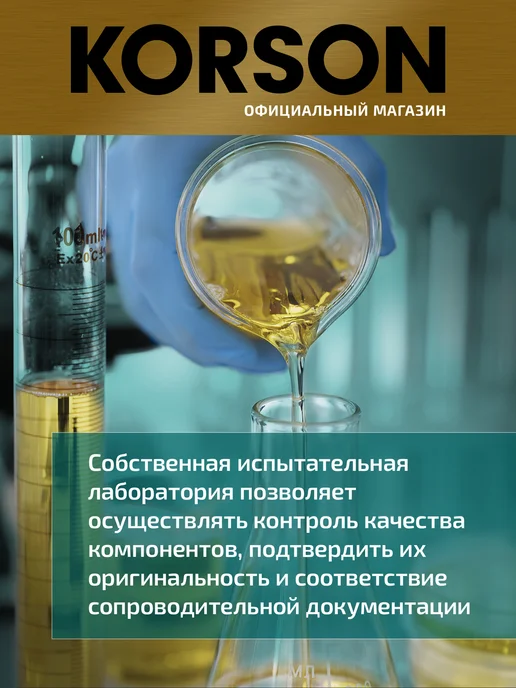 KORSON Антифриз, концентрат G12 EVO розовый 1л, 1 л, фото 7