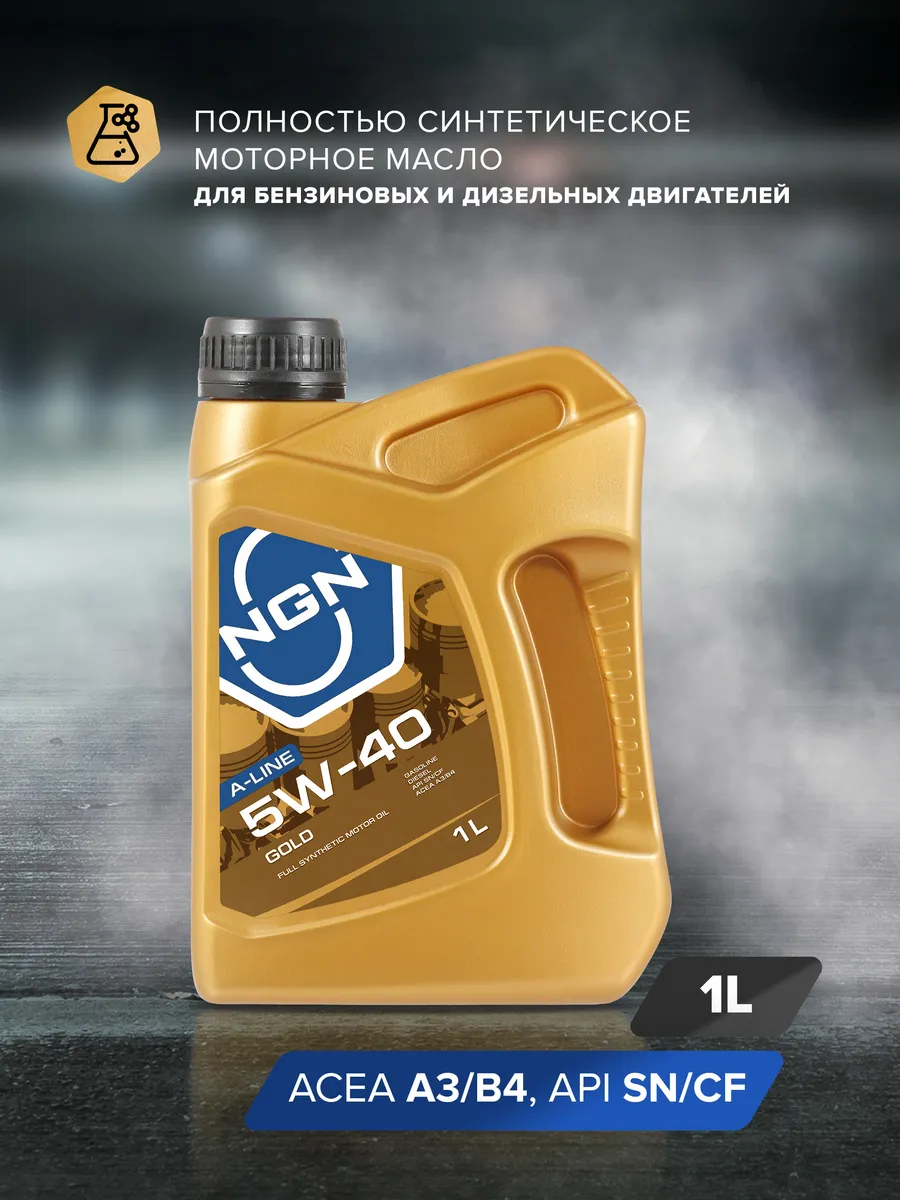 Синтетическое моторное масло GOLD A-LINE SN/CF 5W-40, 1л