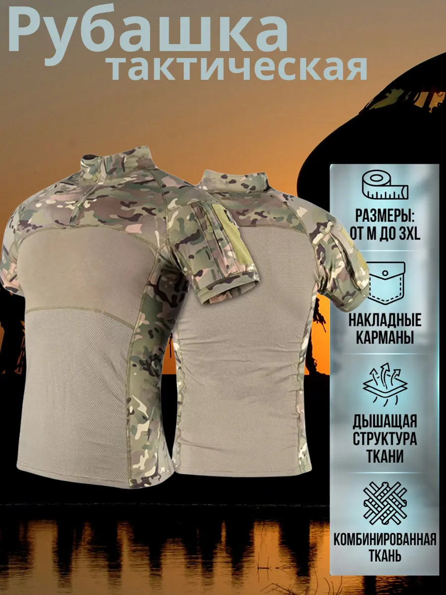 Тактическая футболка