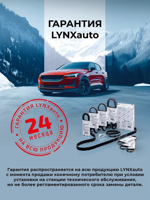 LYNXAUTO Щетка стеклоочистителя 450 мм подходит для LADA VESTA, вариант, фото 4