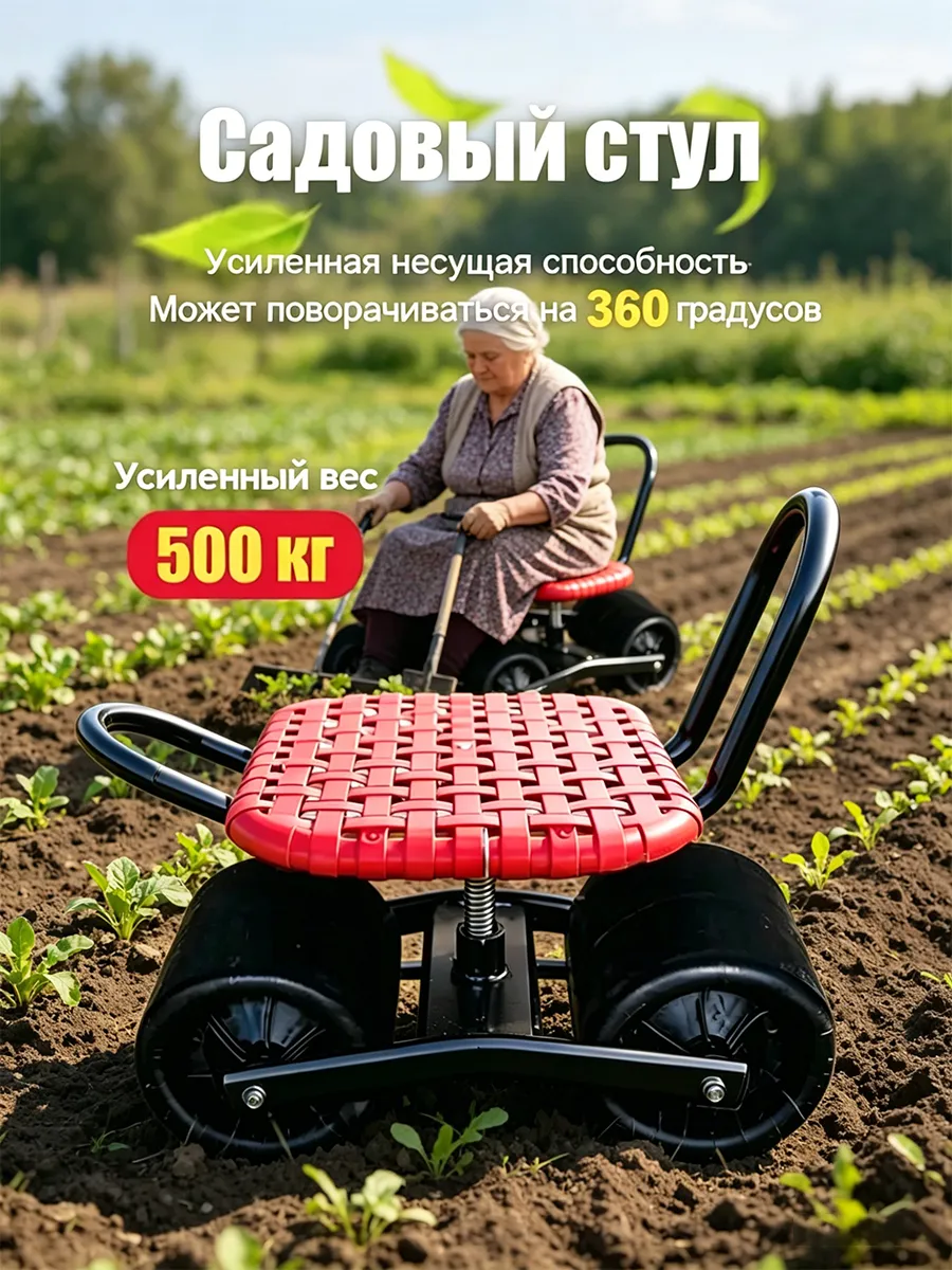 табурет садовый для прополки