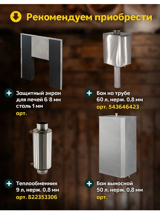 Радуга тепла Банная печь ПБ 21 (6 мм) чугунная дверца со стеклом, вариант, фото 8