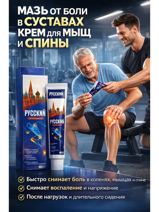 МАЛИКОН Спортивный мазь для мышц и суставов после нагрузки, вариант, фото 2
